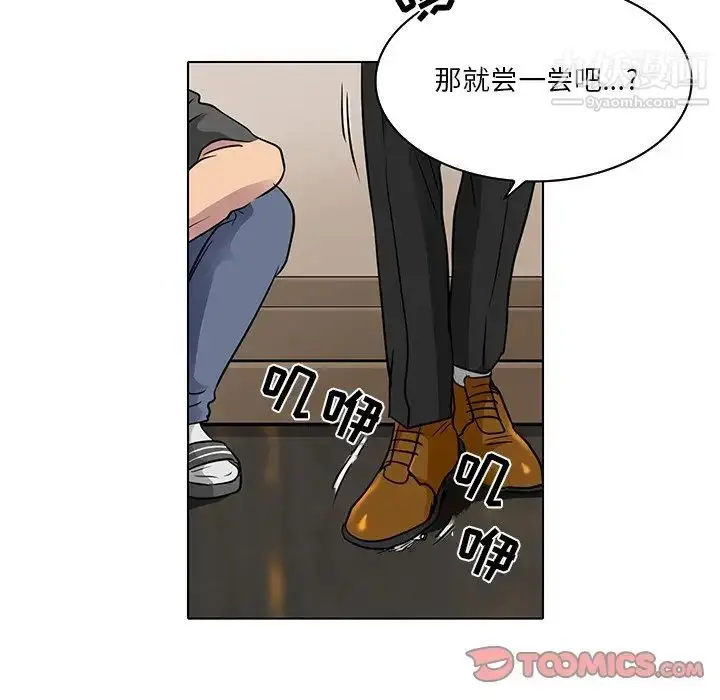 漫画《命中注定爱上你》第11话第14张图