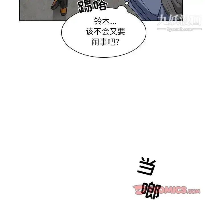 漫画《命中注定爱上你》第11话第16张图