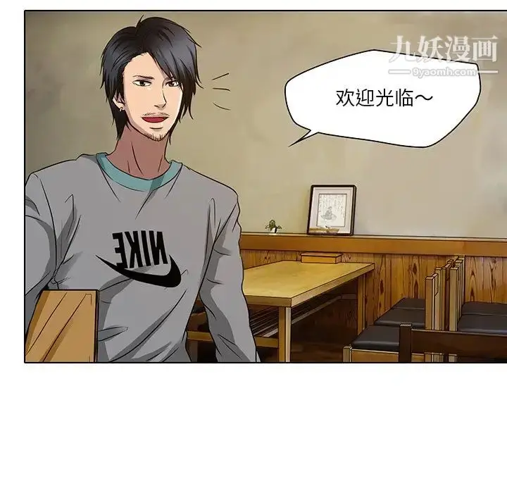 漫画《命中注定爱上你》第11话第17张图