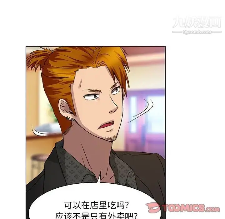 漫画《命中注定爱上你》第11话第18张图