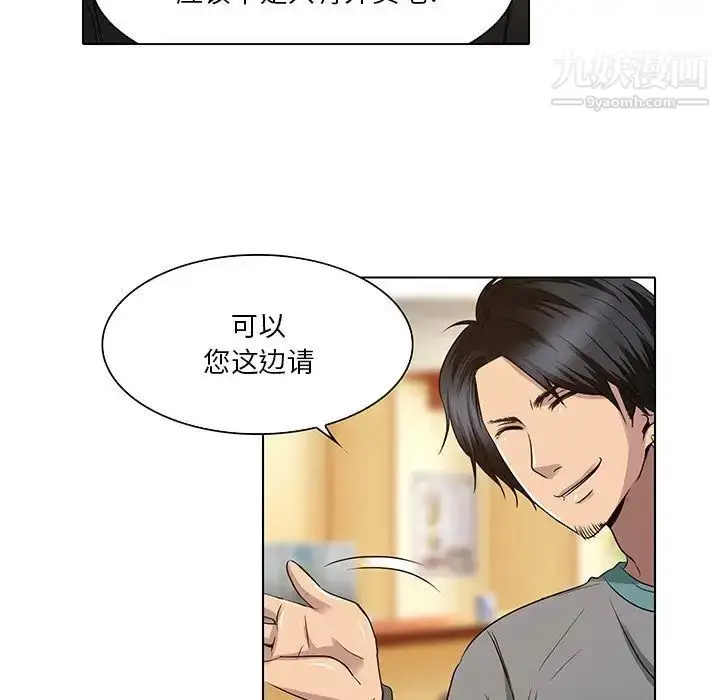 漫画《命中注定爱上你》第11话第19张图