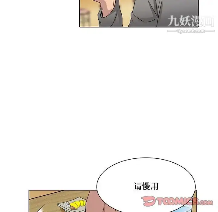 漫画《命中注定爱上你》第11话第20张图