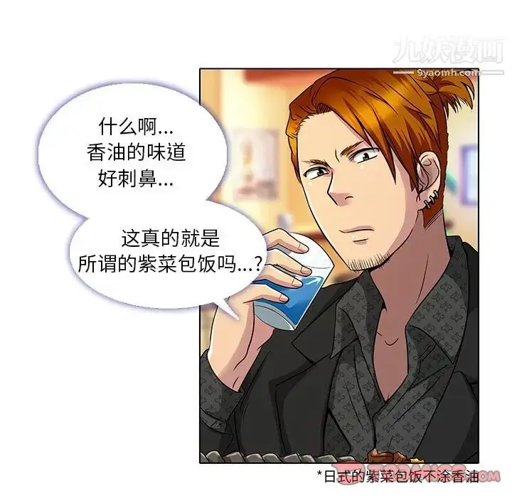 漫画《命中注定爱上你》第11话第22张图
