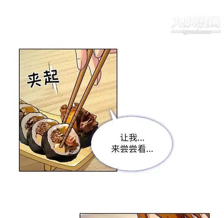 漫画《命中注定爱上你》第11话第23张图