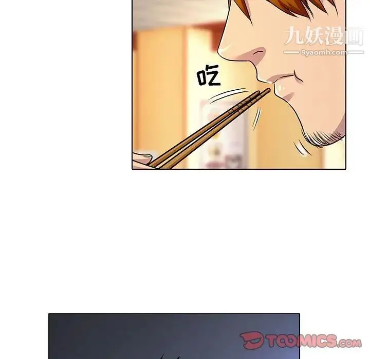 漫画《命中注定爱上你》第11话第24张图