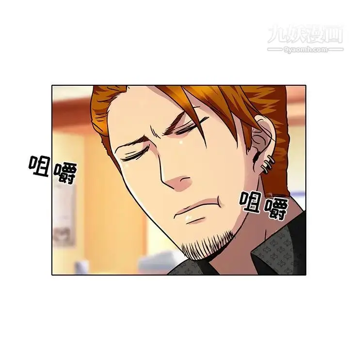 漫画《命中注定爱上你》第11话第27张图