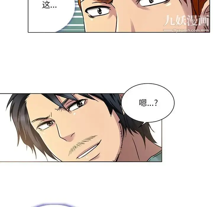 漫画《命中注定爱上你》第11话第29张图