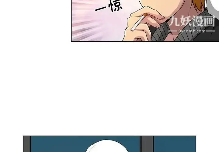 漫画《命中注定爱上你》第11话第3张图