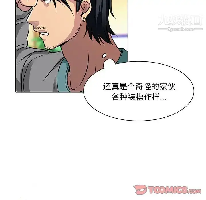 漫画《命中注定爱上你》第11话第32张图