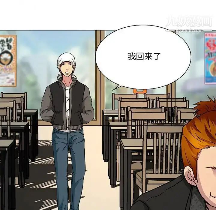 漫画《命中注定爱上你》第11话第33张图