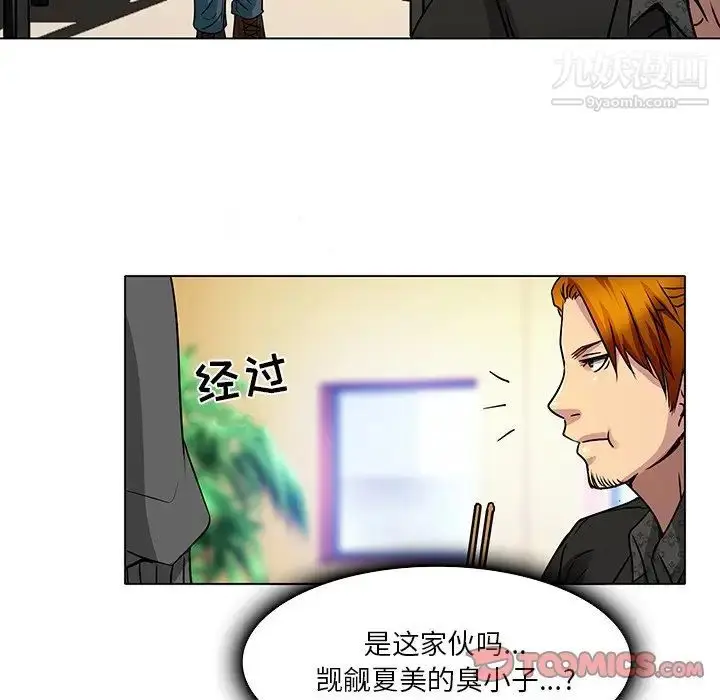 漫画《命中注定爱上你》第11话第34张图