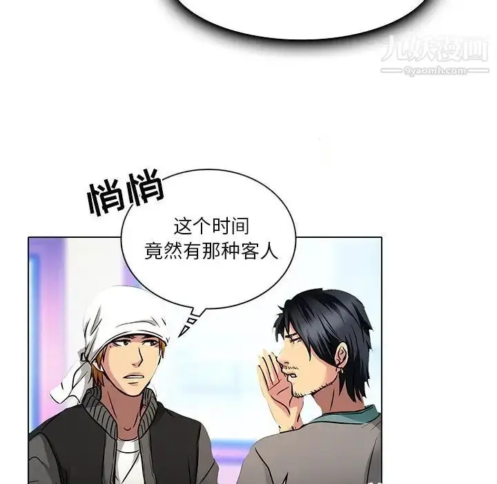 漫画《命中注定爱上你》第11话第35张图