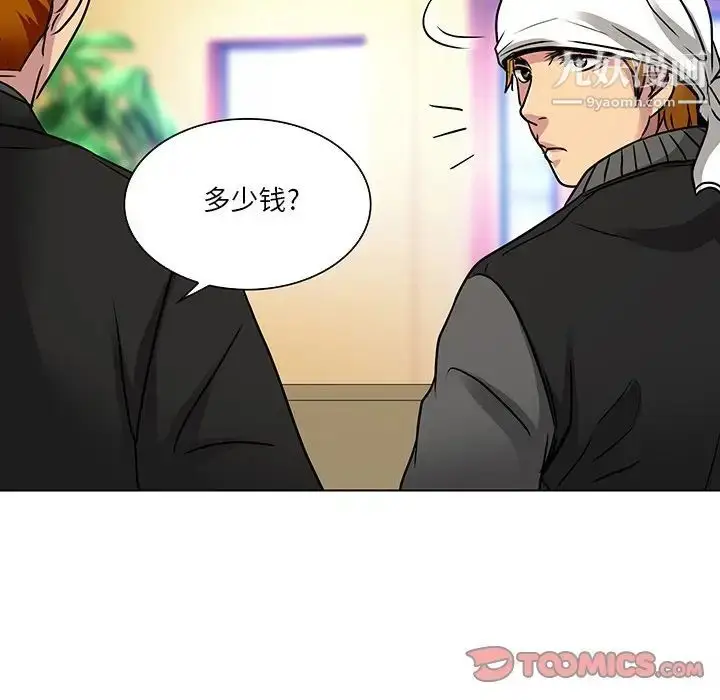 漫画《命中注定爱上你》第11话第38张图