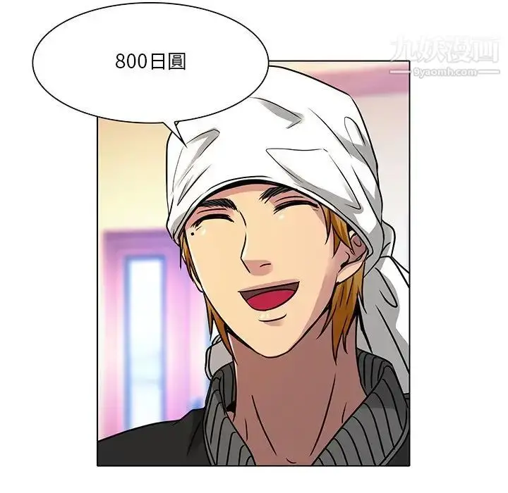 漫画《命中注定爱上你》第11话第39张图