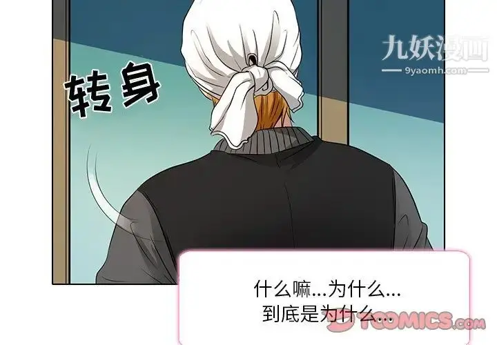 漫画《命中注定爱上你》第11话第4张图