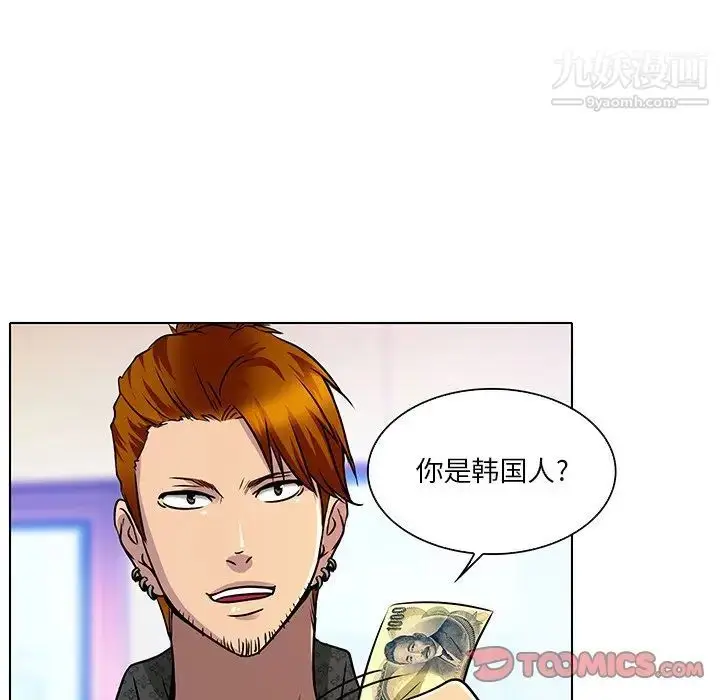 漫画《命中注定爱上你》第11话第40张图
