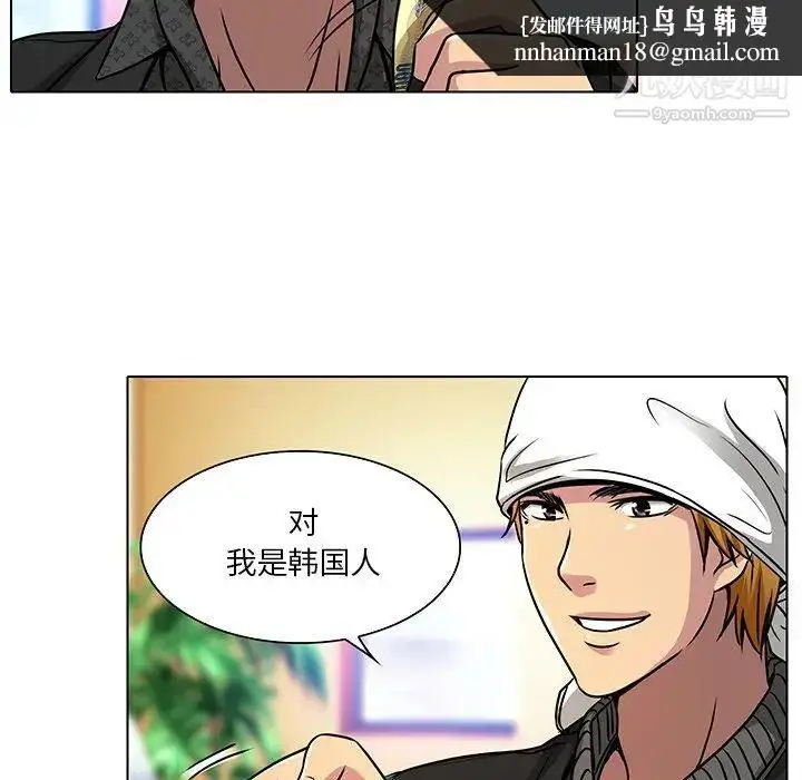 漫画《命中注定爱上你》第11话第41张图