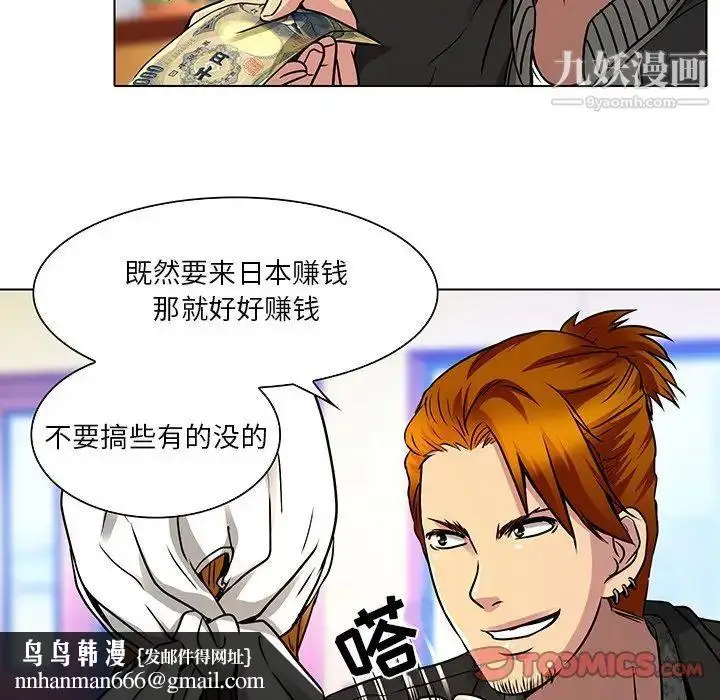 漫画《命中注定爱上你》第11话第42张图