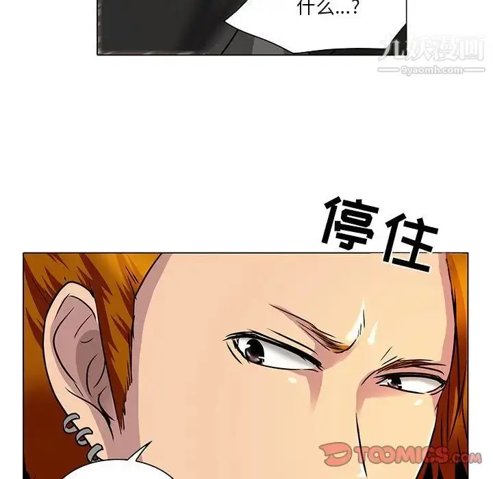 漫画《命中注定爱上你》第11话第44张图