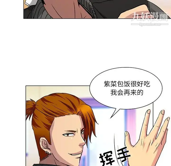 漫画《命中注定爱上你》第11话第49张图