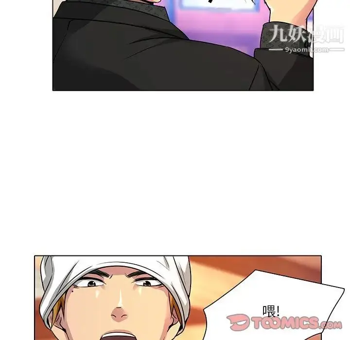 漫画《命中注定爱上你》第11话第50张图