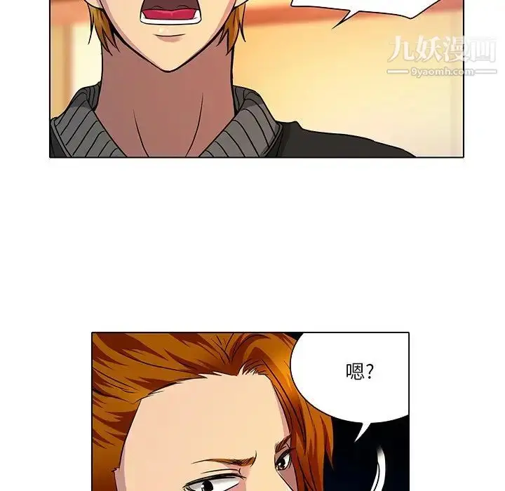 漫画《命中注定爱上你》第11话第51张图