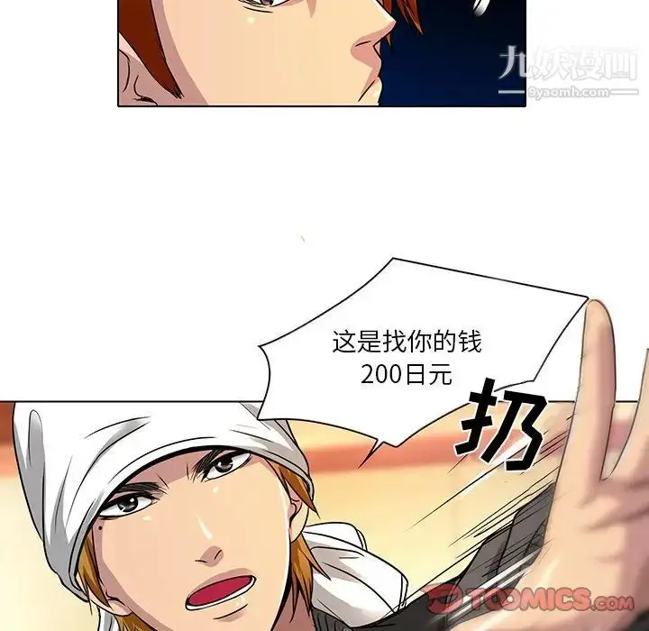漫画《命中注定爱上你》第11话第52张图