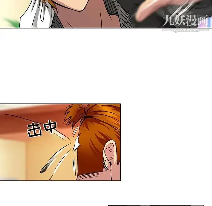 漫画《命中注定爱上你》第11话第53张图