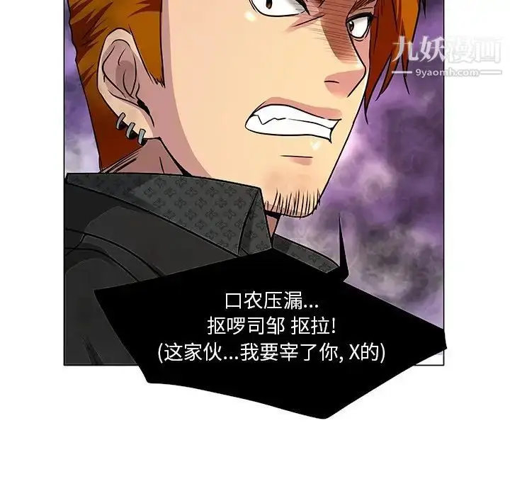 漫画《命中注定爱上你》第11话第55张图
