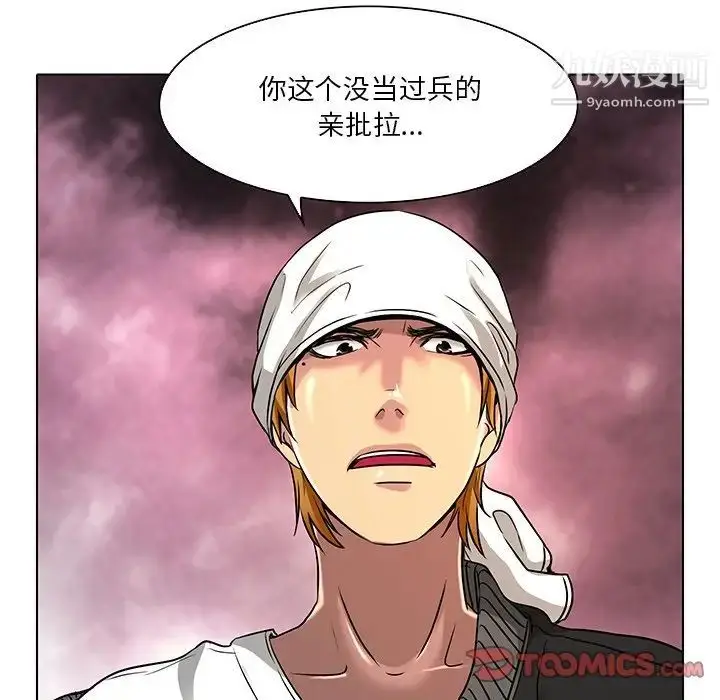 漫画《命中注定爱上你》第11话第56张图