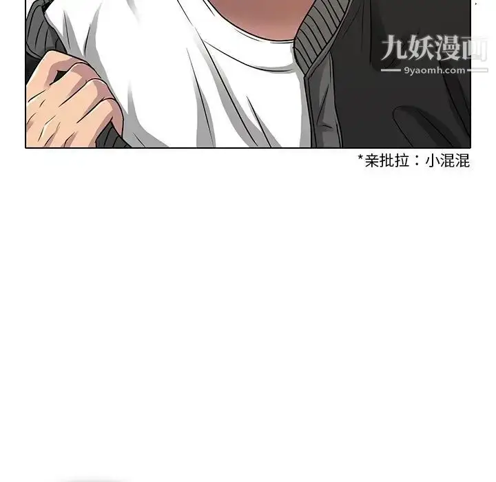 漫画《命中注定爱上你》第11话第57张图