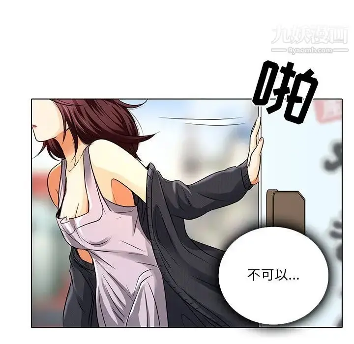 漫画《命中注定爱上你》第11话第59张图