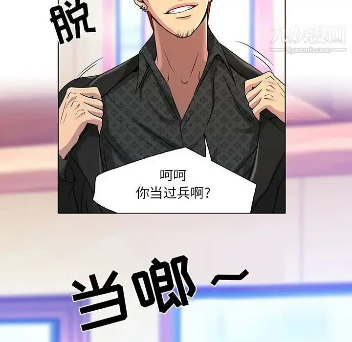 漫画《命中注定爱上你》第11话第61张图