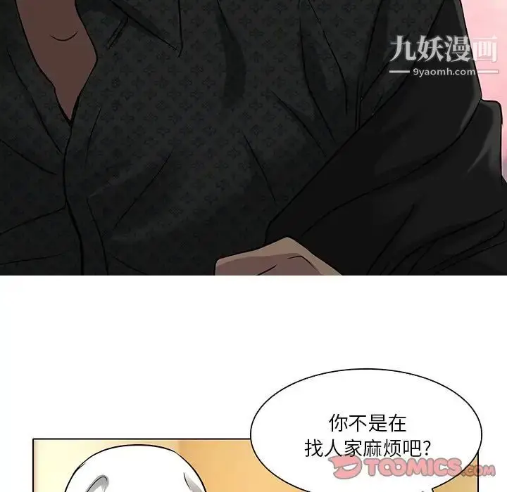 漫画《命中注定爱上你》第11话第64张图