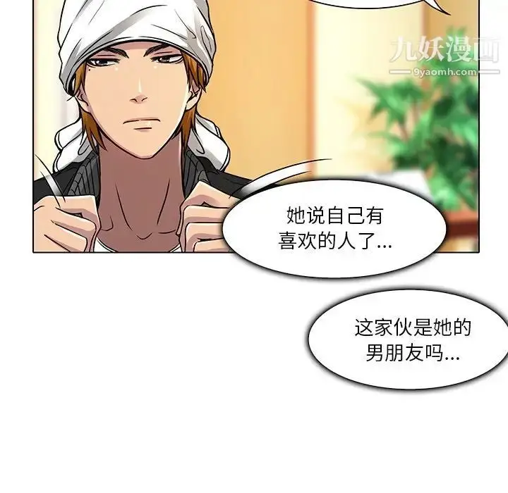 漫画《命中注定爱上你》第11话第65张图