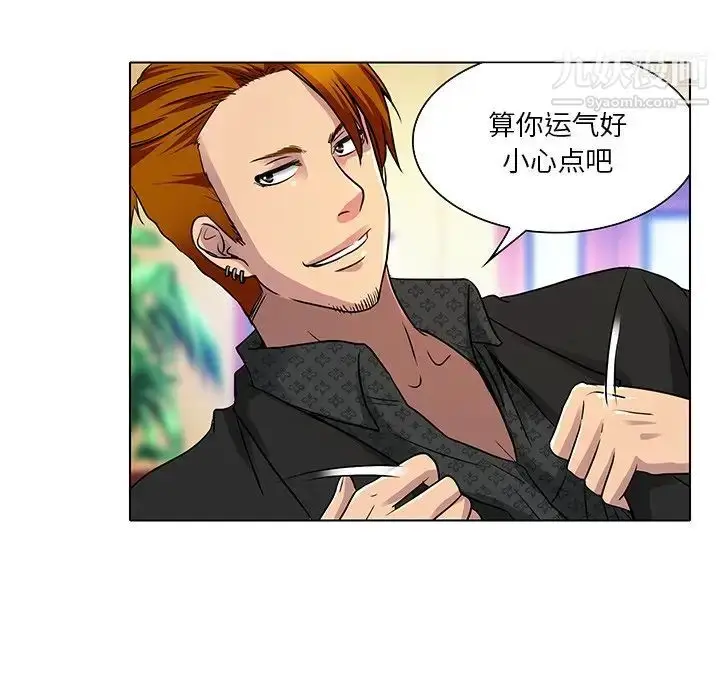 漫画《命中注定爱上你》第11话第67张图