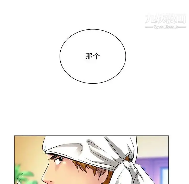 漫画《命中注定爱上你》第11话第69张图