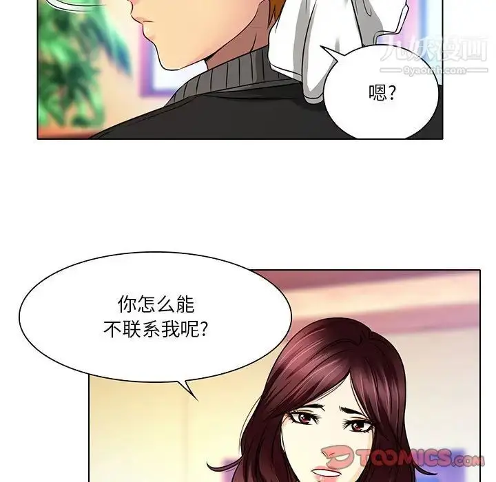 漫画《命中注定爱上你》第11话第70张图