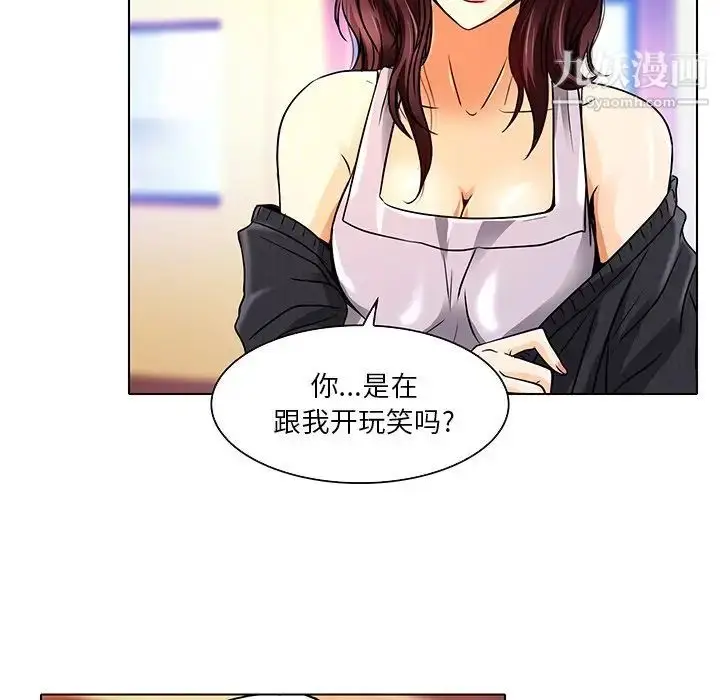 漫画《命中注定爱上你》第11话第71张图