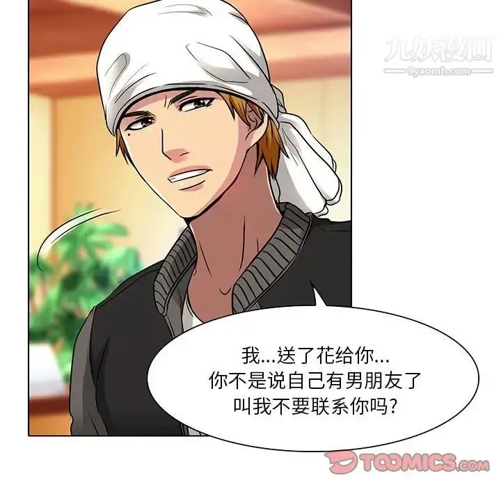 漫画《命中注定爱上你》第11话第72张图