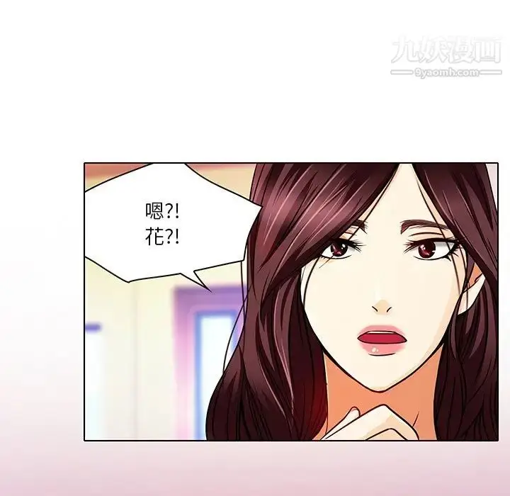 漫画《命中注定爱上你》第11话第73张图