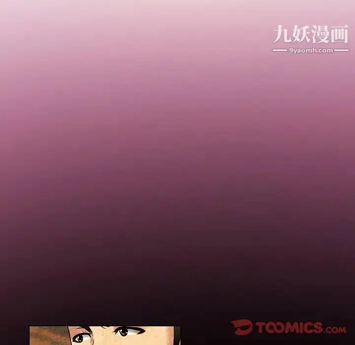 漫画《命中注定爱上你》第11话第74张图