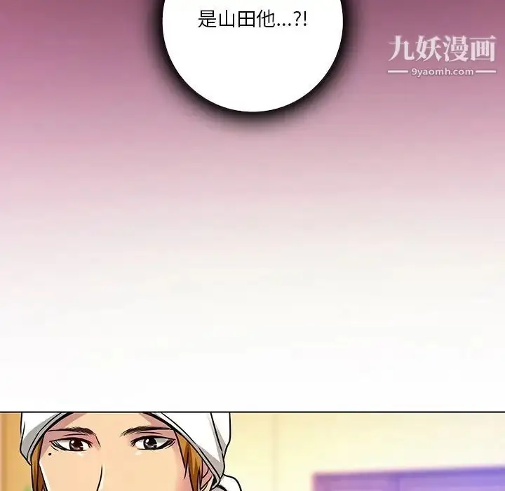 漫画《命中注定爱上你》第11话第77张图