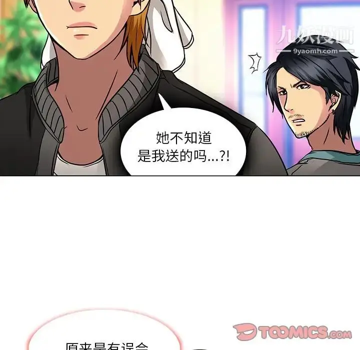 漫画《命中注定爱上你》第11话第78张图