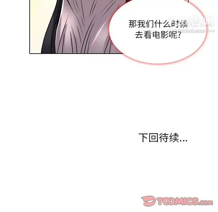 漫画《命中注定爱上你》第11话第80张图
