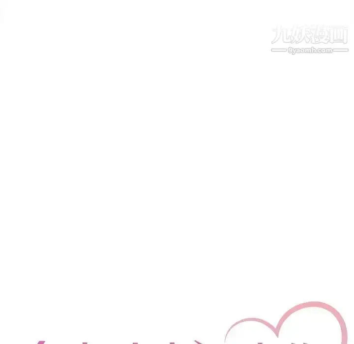 漫画《命中注定爱上你》第15话第12张图