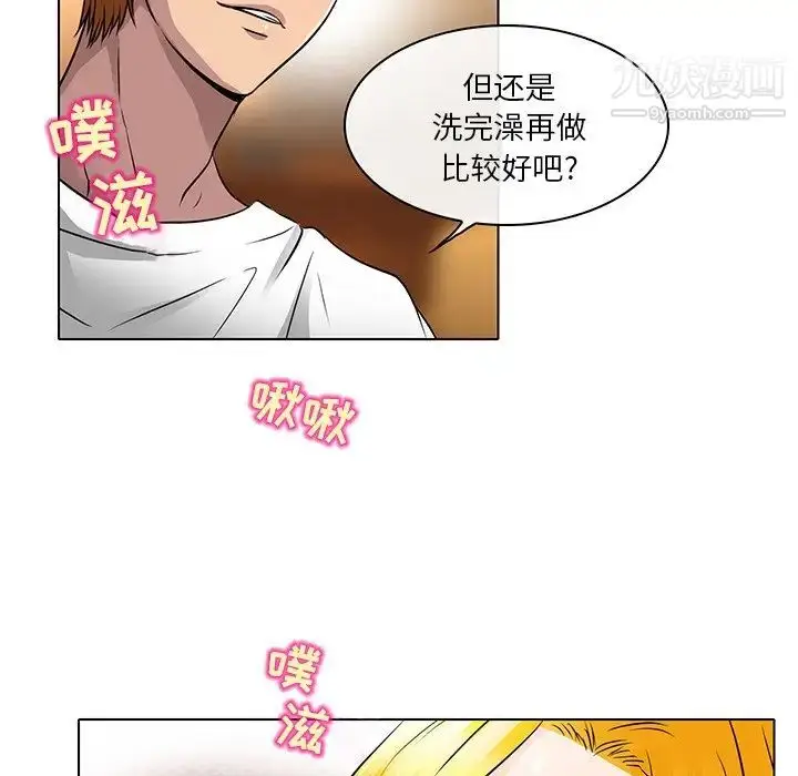 漫画《命中注定爱上你》第15话第16张图