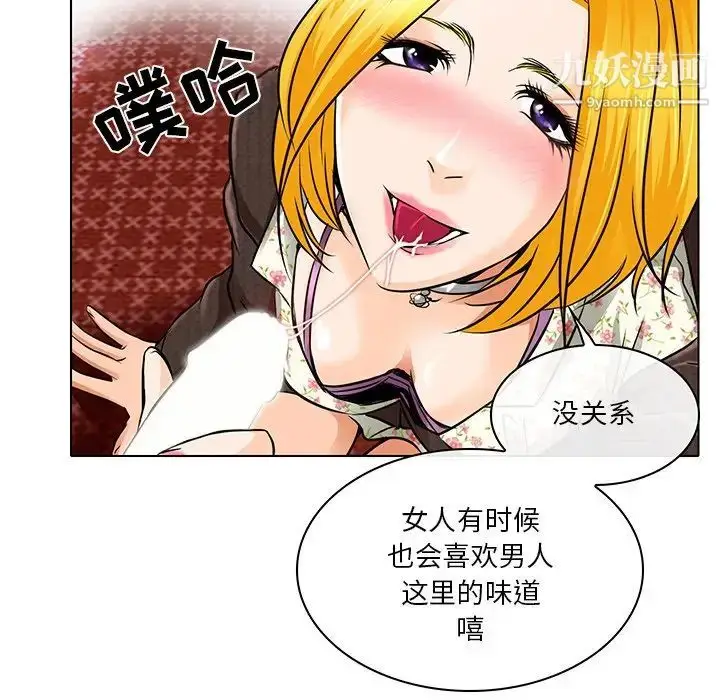 漫画《命中注定爱上你》第15话第17张图