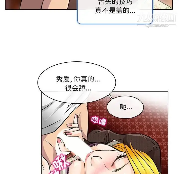 漫画《命中注定爱上你》第15话第19张图