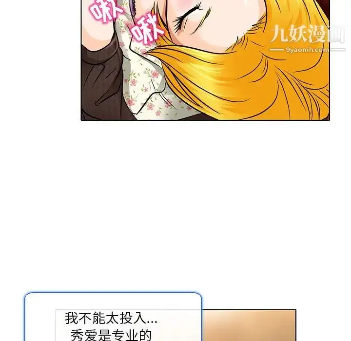 漫画《命中注定爱上你》第15话第20张图